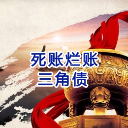 石首要债公司
